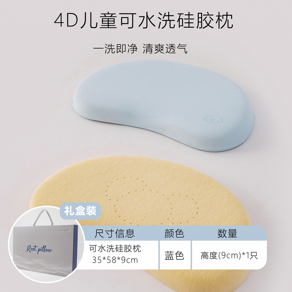 91家纺网 家纺一手货源 找家纺 （总）贵夫人 2025新款4D可水洗儿童硅胶枕  枕头枕芯