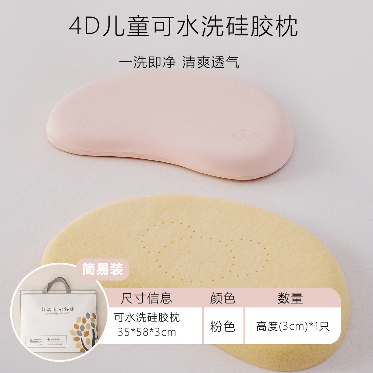 91家纺网 家纺一手货源 找家纺 贵夫人 2025新款4D可水洗儿童硅胶枕  枕头枕芯 粉色3cm一对简易