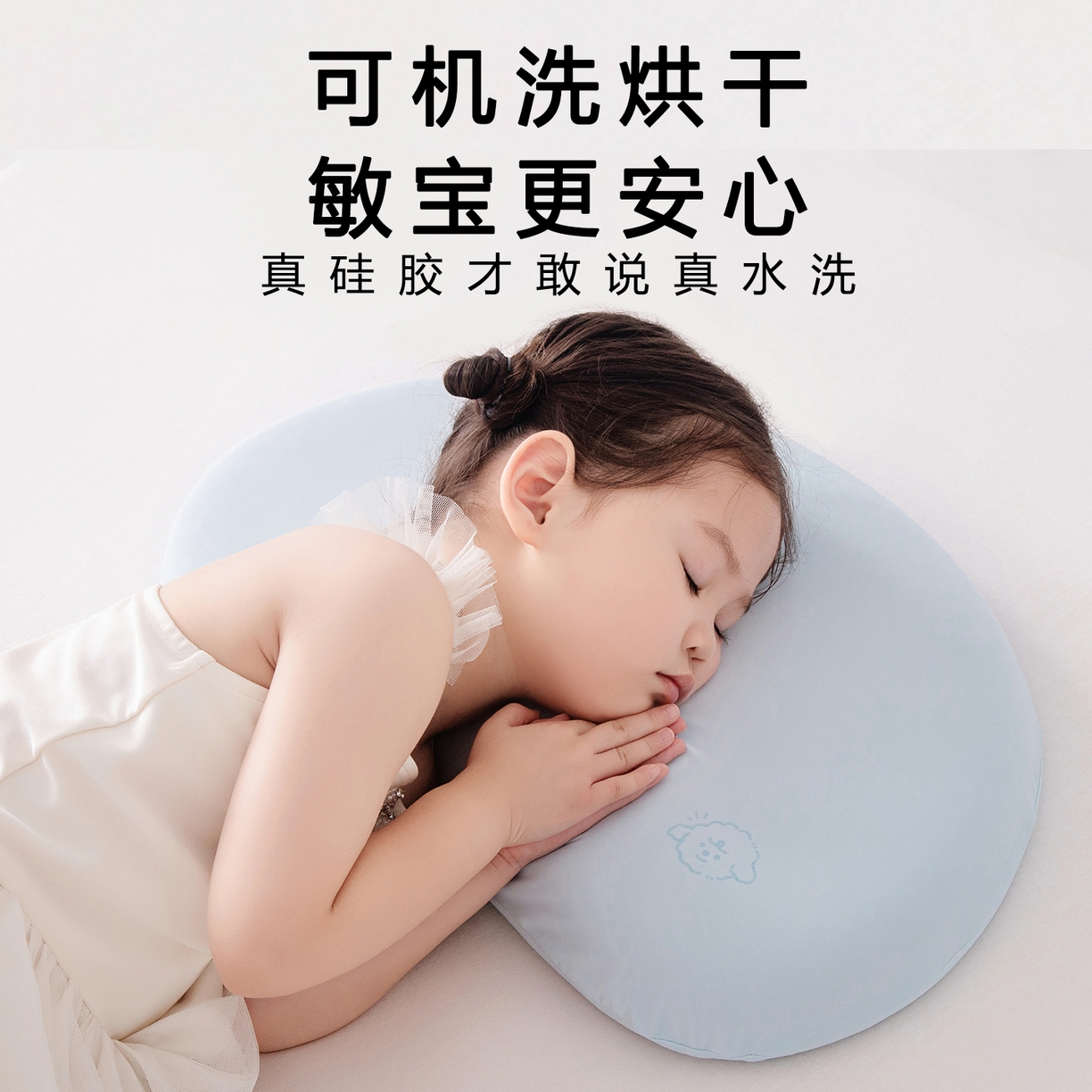 91家纺网 家纺一手货源 找家纺 贵夫人 2025新款4D可水洗儿童硅胶枕  枕头枕芯 蓝色9cm一对礼盒