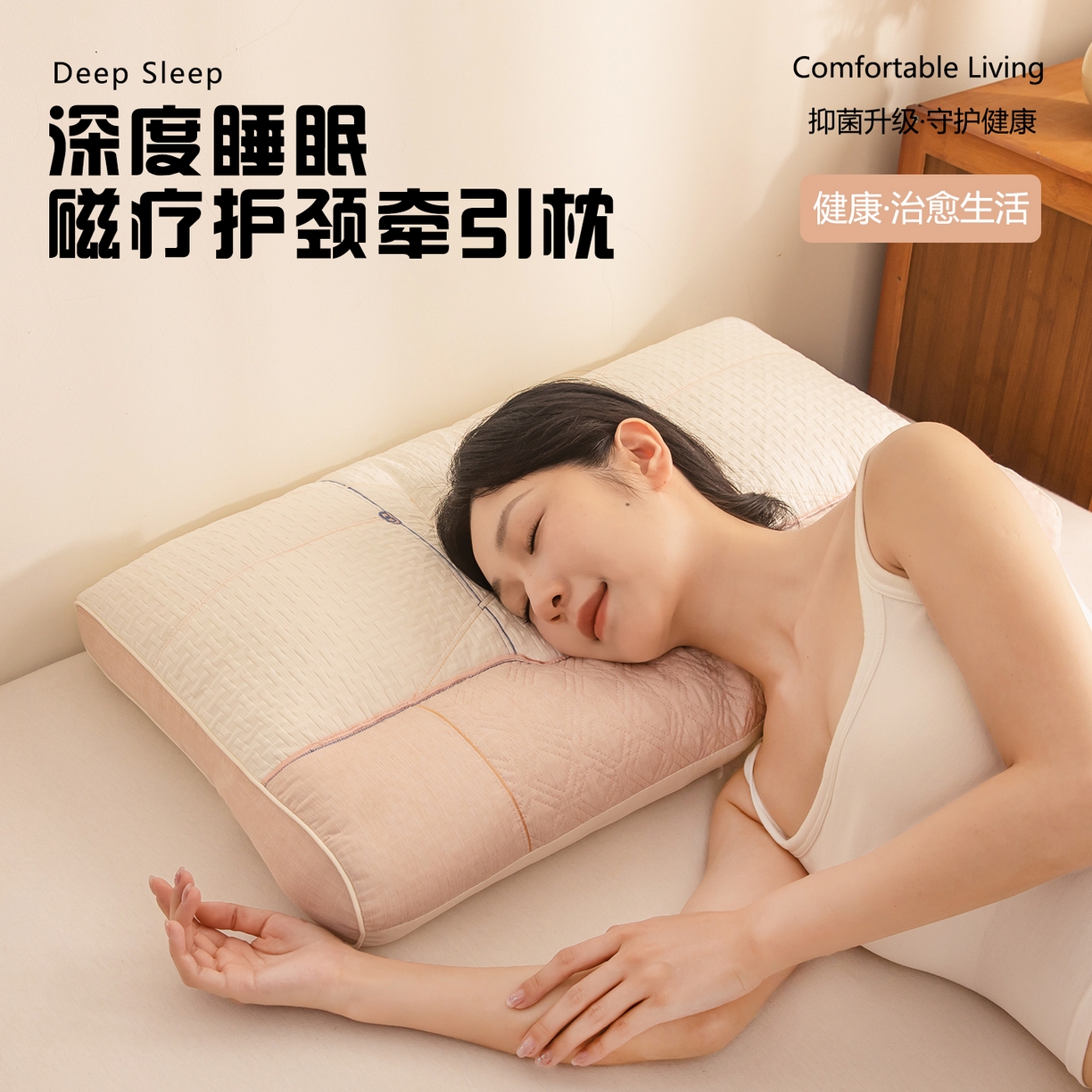 91家纺网 家纺一手货源 找家纺 （总）贵夫人 2025新款磁疗护颈牵引枕-抑菌升级  枕头枕芯