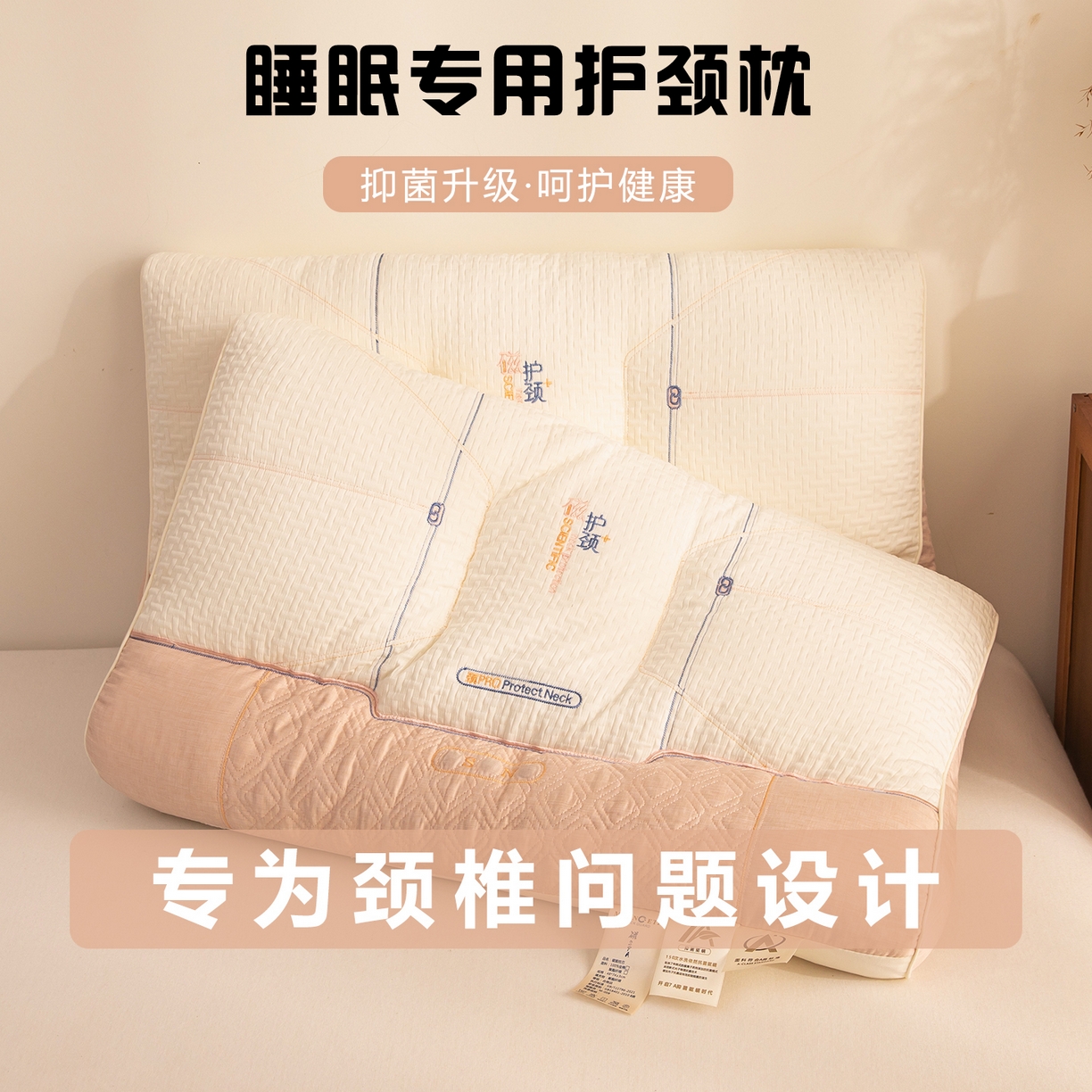 91家纺网 家纺一手货源 找家纺 贵夫人 2025新款磁疗护颈牵引枕-抑菌升级  枕头枕芯 杏低1只