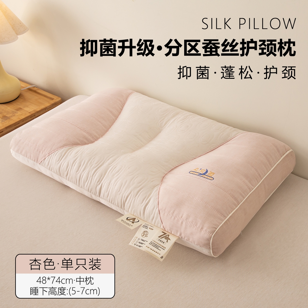 91家纺网 家纺一手货源 找家纺 （总）贵夫人 2025新款分区蚕丝护颈枕-抑菌升级  枕头枕芯