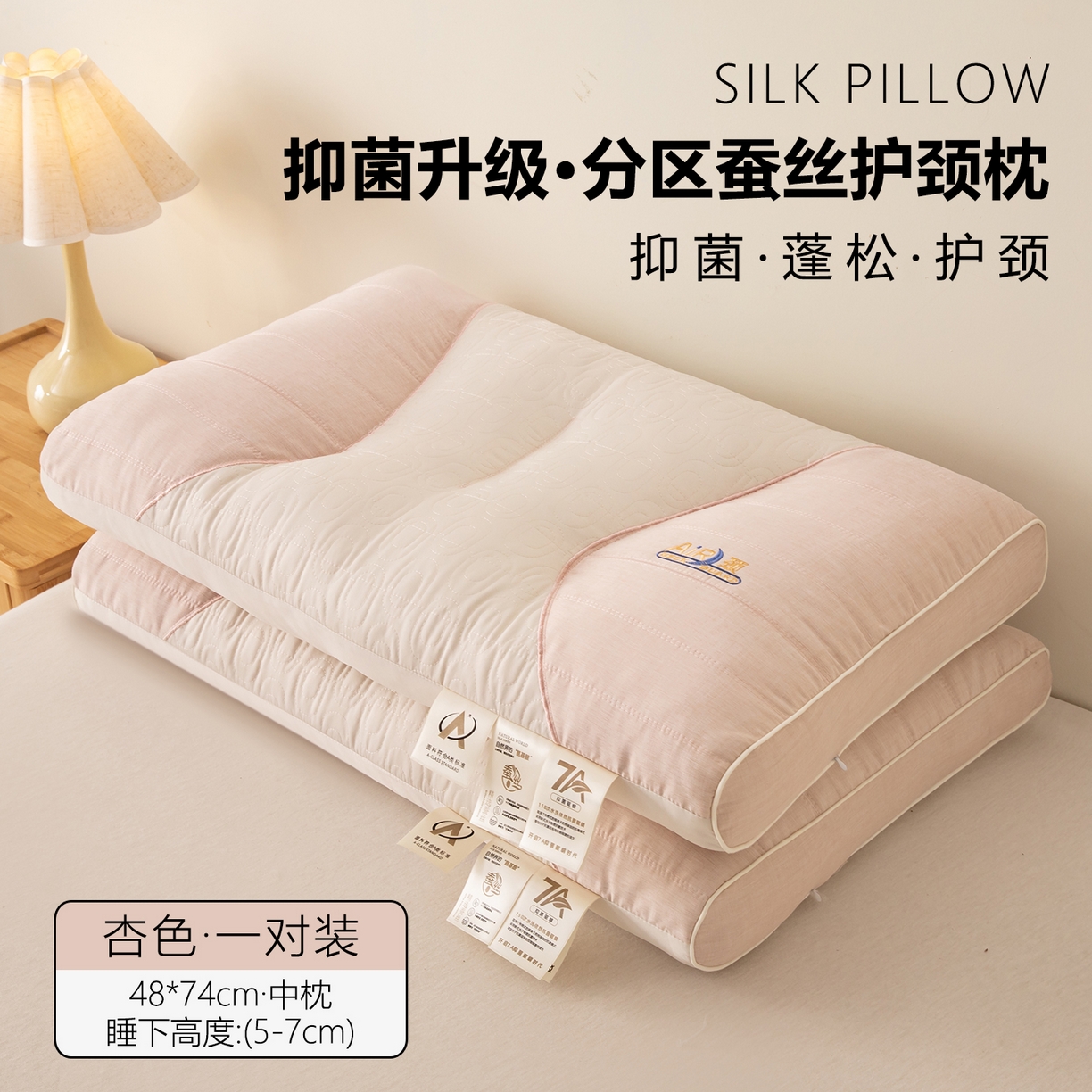 91家纺网 家纺一手货源 找家纺 （总）贵夫人 2025新款分区蚕丝护颈枕-抑菌升级  枕头枕芯