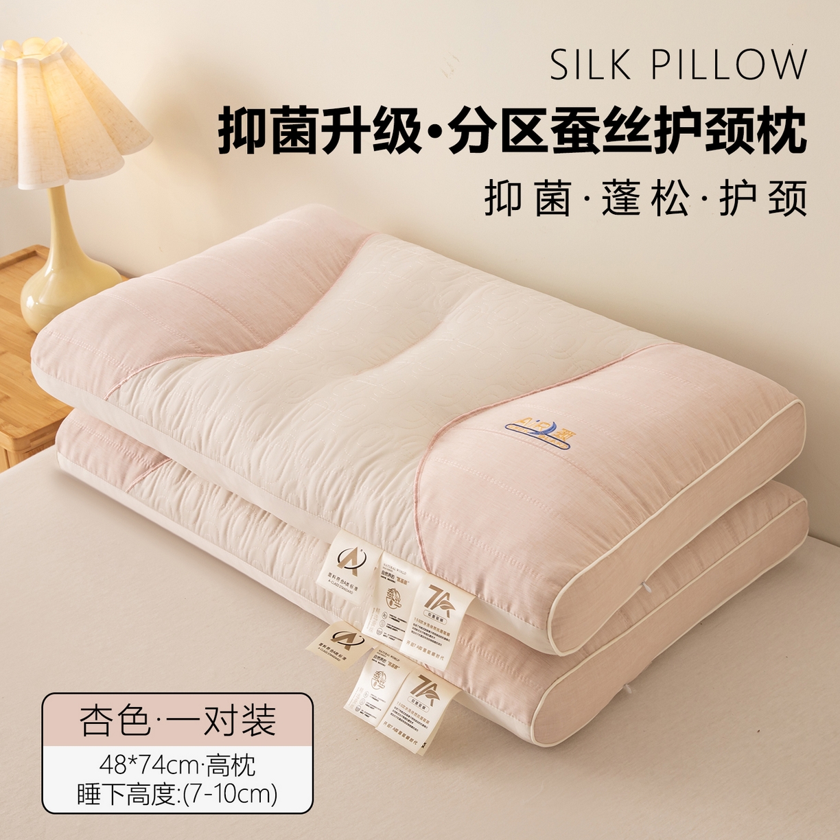 91家纺网 家纺一手货源 找家纺 （总）贵夫人 2025新款分区蚕丝护颈枕-抑菌升级  枕头枕芯