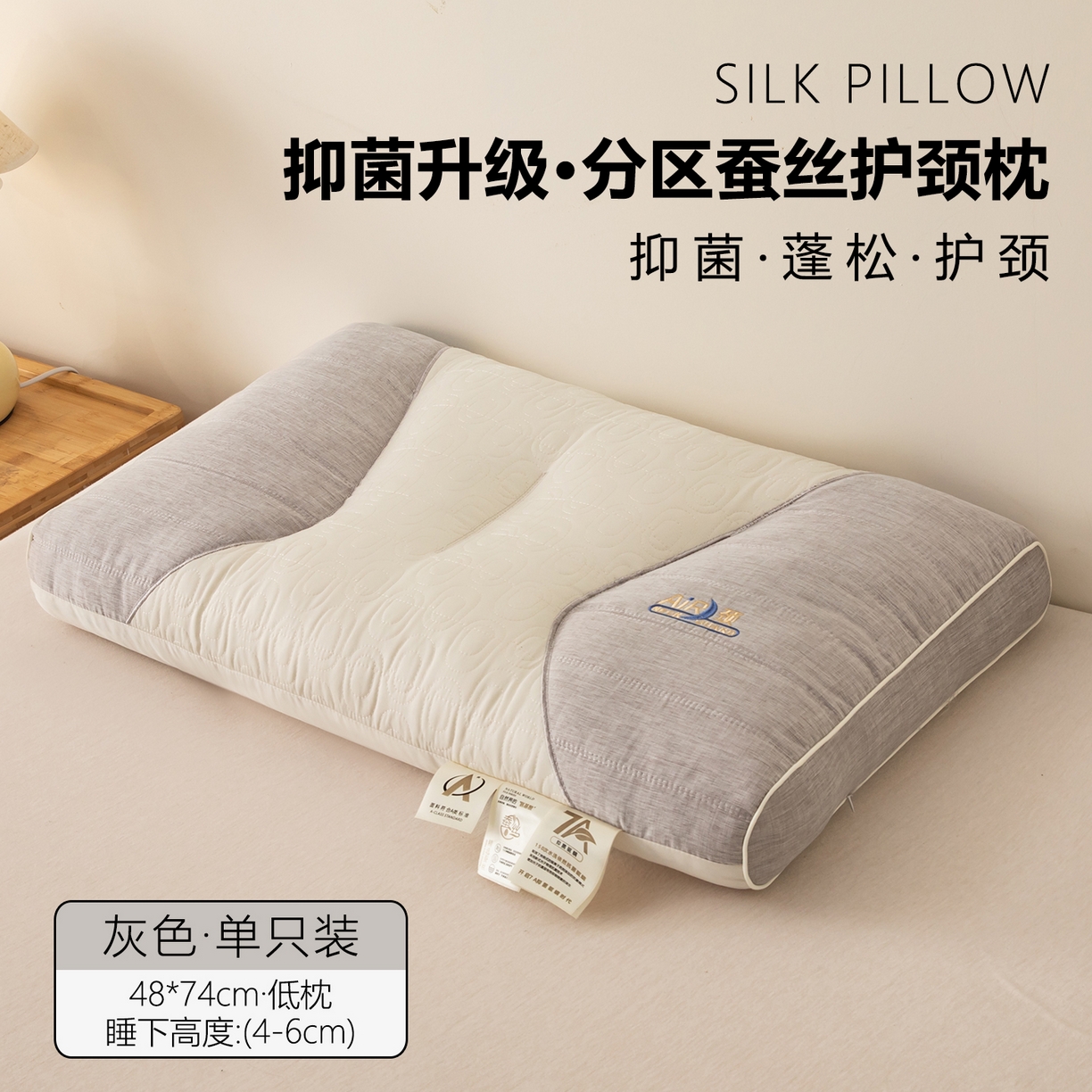 91家纺网 家纺一手货源 找家纺 （总）贵夫人 2025新款分区蚕丝护颈枕-抑菌升级  枕头枕芯