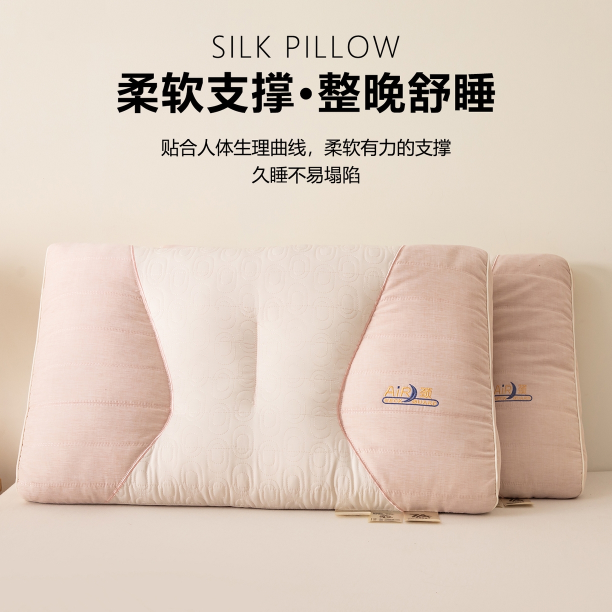 91家纺网 家纺一手货源 找家纺 贵夫人 2025新款分区蚕丝护颈枕-抑菌升级  枕头枕芯 杏低1只