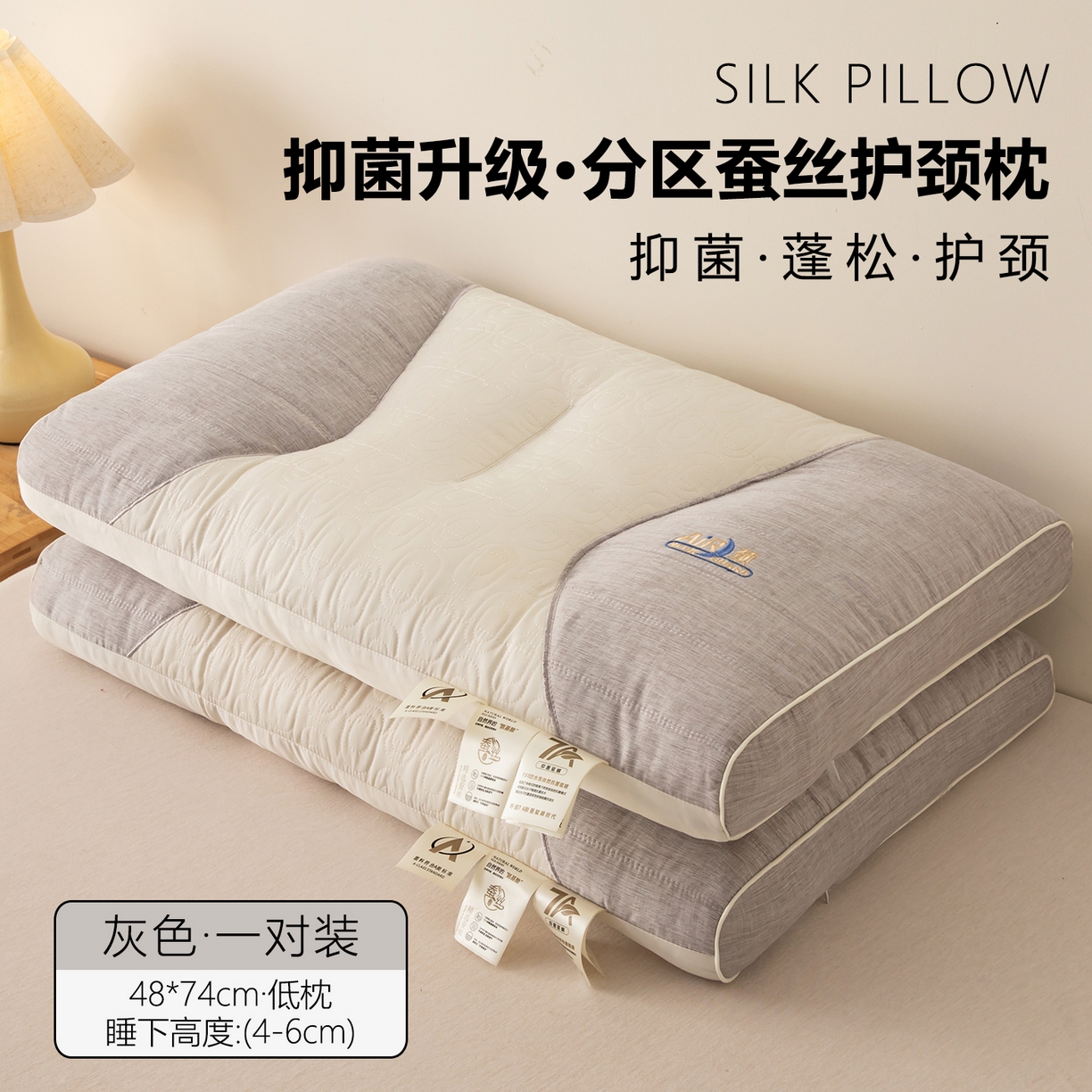 贵夫人 2025新款分区蚕丝护颈枕-抑菌升级  枕头枕芯 灰低1对