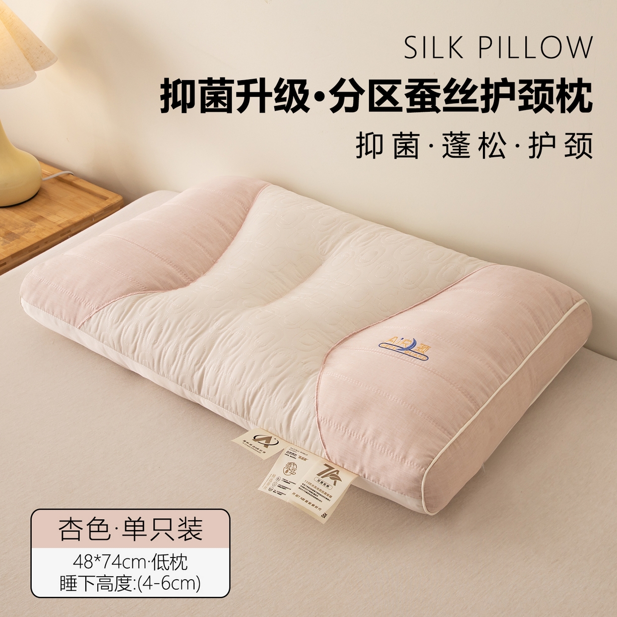 贵夫人 2025新款分区蚕丝护颈枕-抑菌升级  枕头枕芯 杏低1只