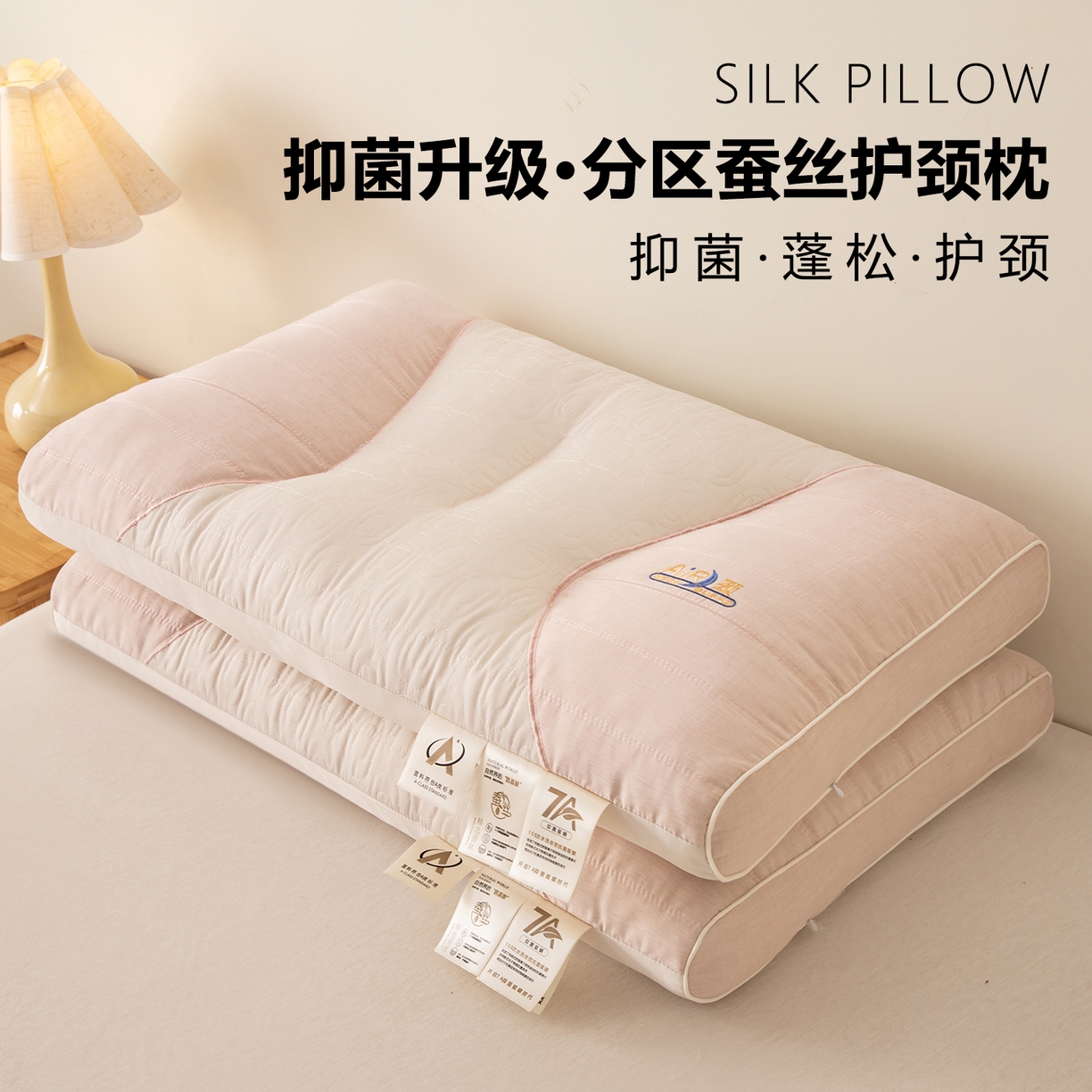 91家纺网 家纺一手货源 找家纺 贵夫人 2025新款分区蚕丝护颈枕-抑菌升级  枕头枕芯 杏高1对