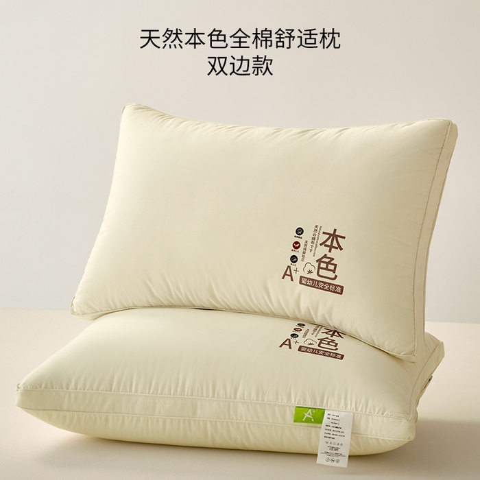 鼎晟纺 2025新款全棉天然本色亲肤舒适枕儿童学生枕头成人枕芯 全棉本色双边款