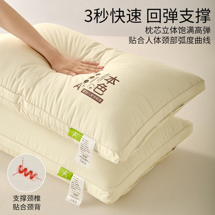 91家纺网 家纺一手货源 找家纺 鼎晟纺 2025新款全棉天然本色亲肤舒适枕儿童学生枕头成人枕芯 全棉本色双边款