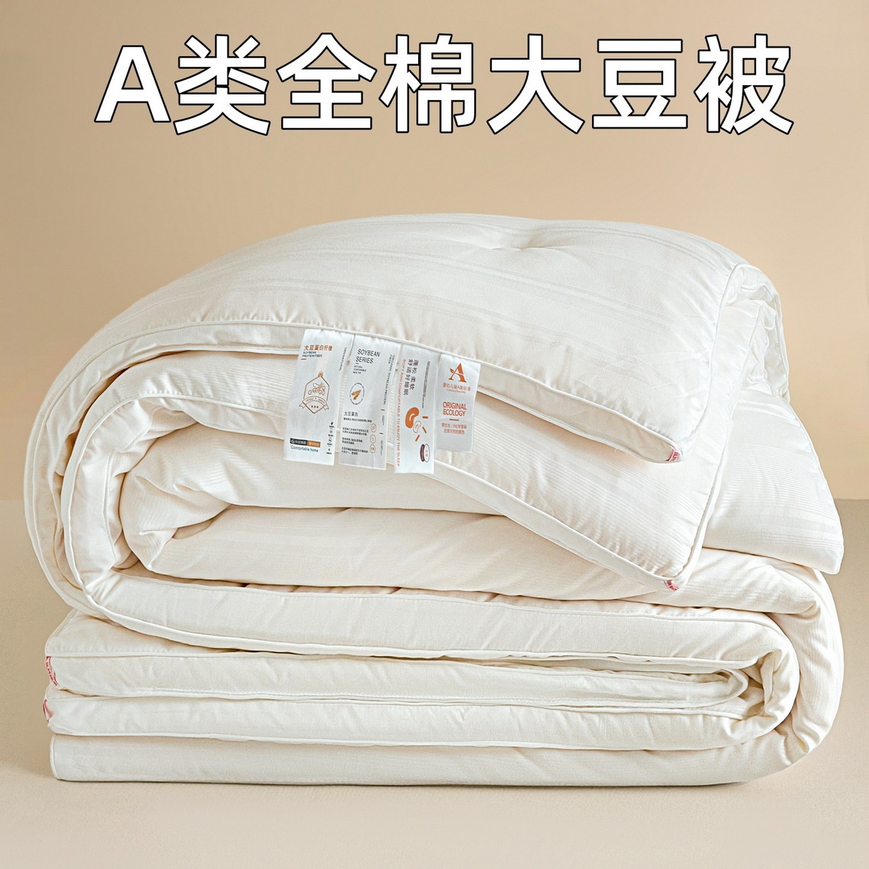 （总）芭芭棉家纺 2025新款芭芭棉全棉大豆被被子被芯