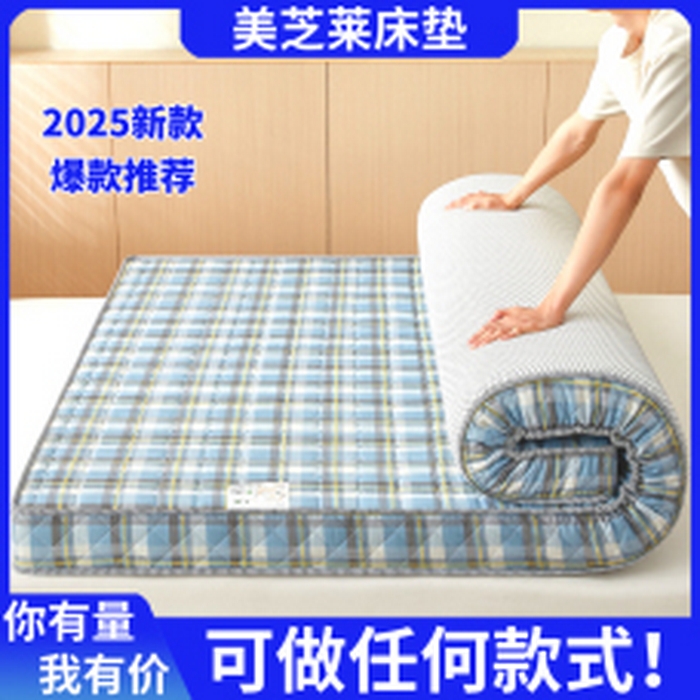 91家纺网 家纺一手货源 找家纺 （总）美芝莱床垫 2025新款立体棉花床垫【带有买家秀】针织抗菌支撑床垫