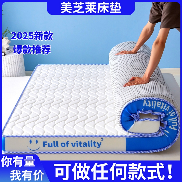 91家纺网 家纺一手货源 找家纺 （总）美芝莱床垫 2025新款立体棉花床垫【带有买家秀】针织抗菌支撑床垫