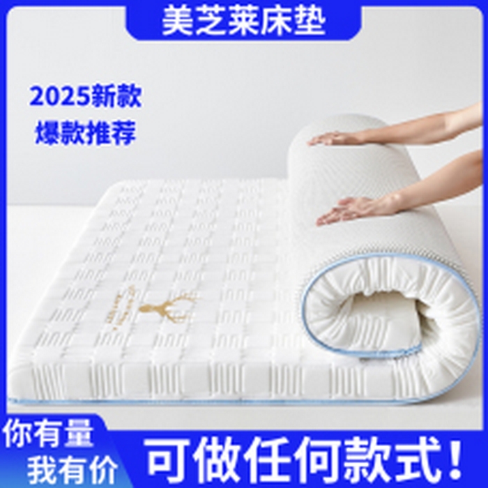 91家纺网 家纺一手货源 找家纺 （总）美芝莱床垫 2025新款单边鹿头单边撞色床垫针织抗菌支撑床垫