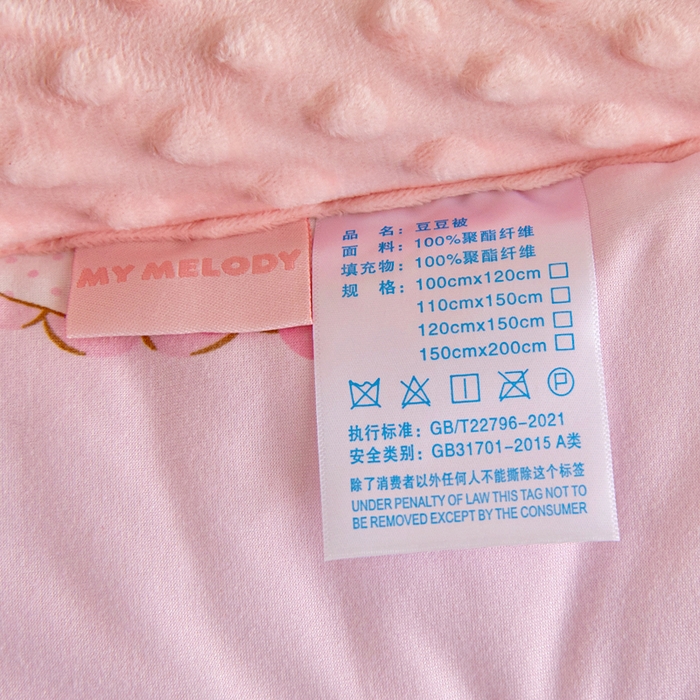 91家纺网 家纺一手货源 找家纺 乐秀家纺 2025新款A类三丽鸥针织棉豆豆被 带激光防伪吊牌 公主美乐蒂