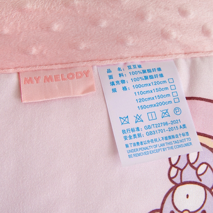 91家纺网 家纺一手货源 找家纺 乐秀家纺 2025新款A类三丽鸥针织棉豆豆被 带激光防伪吊牌 小熊美乐蒂