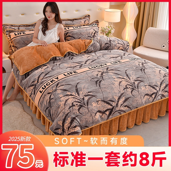 (总)赛丽雅 2025新款牛奶绒床裙四件套8-9斤法莱绒直播爆款日产2万套