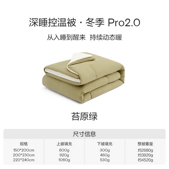 91家纺网 家纺一手货源 找家纺 （总）2025秋冬新款PRO2.0亚朵被子同款深睡被四季被冬被子母被春秋被保暖控温被子被芯