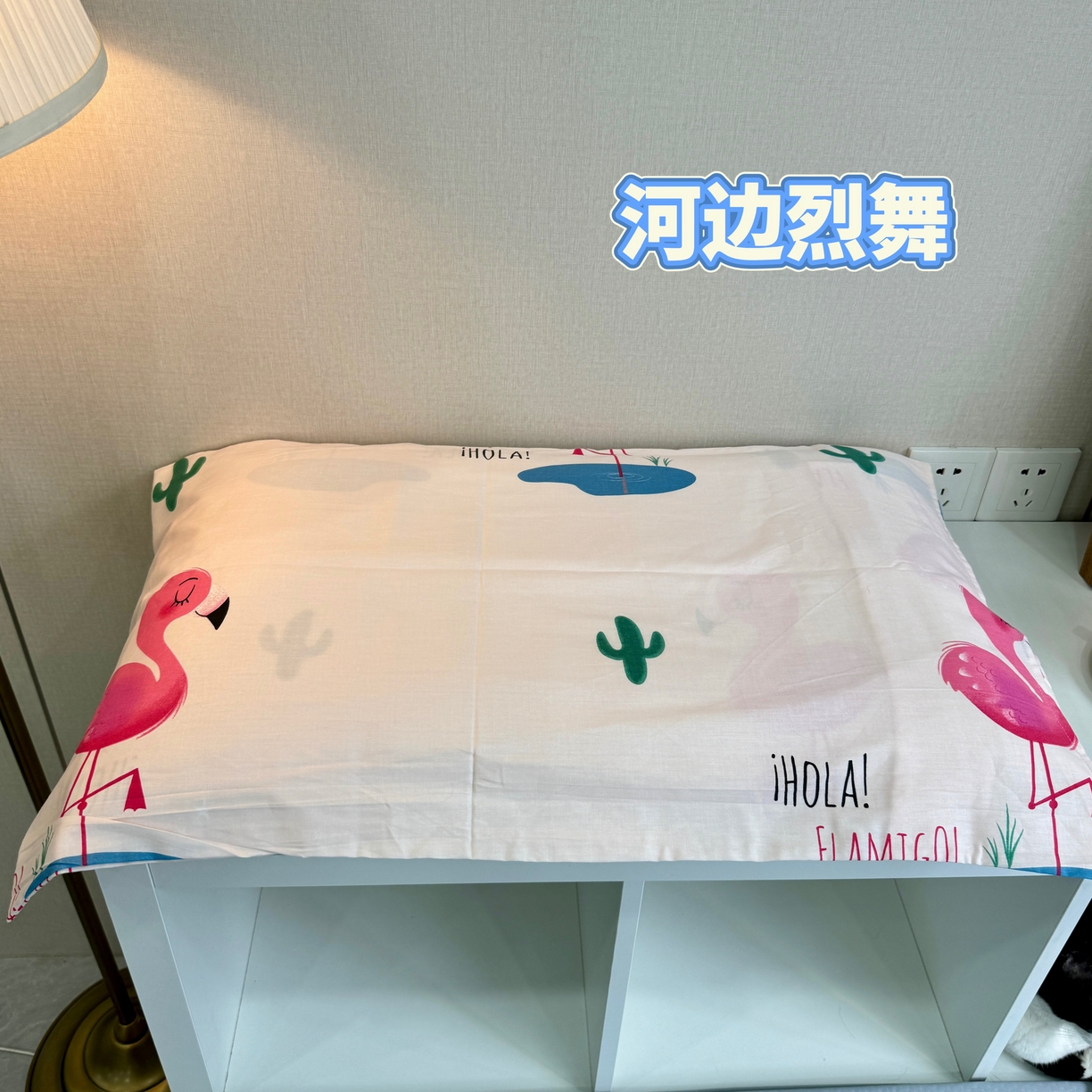 昕科 2025新款高性价比全棉单枕套（不含枕芯）-5个花型-纯棉枕套 河边烈舞一只装