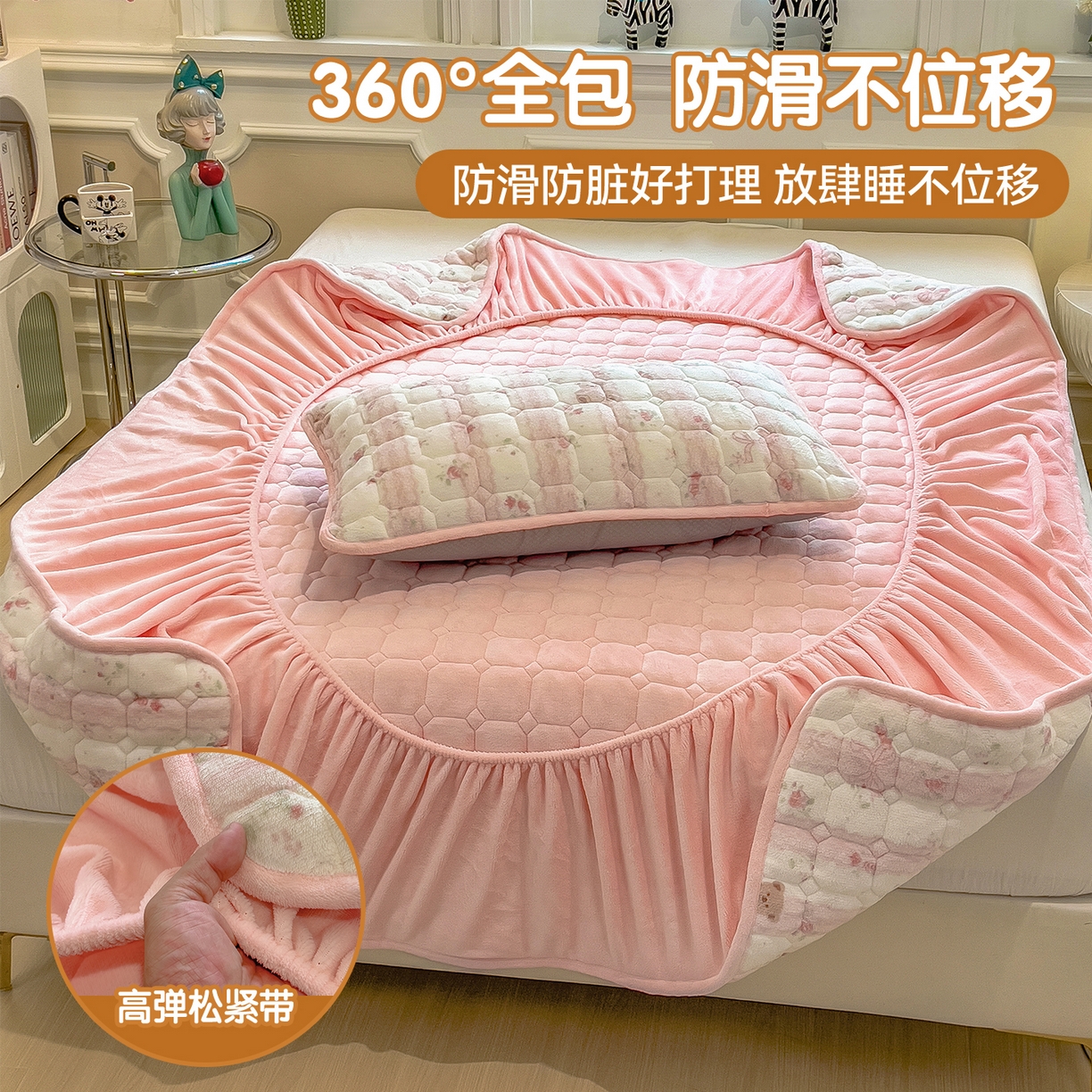 91家纺网 家纺一手货源 找家纺 布卢姆床垫 2025新款A类抗菌印花牛奶绒夹棉床笠 粉粉蕾丝熊