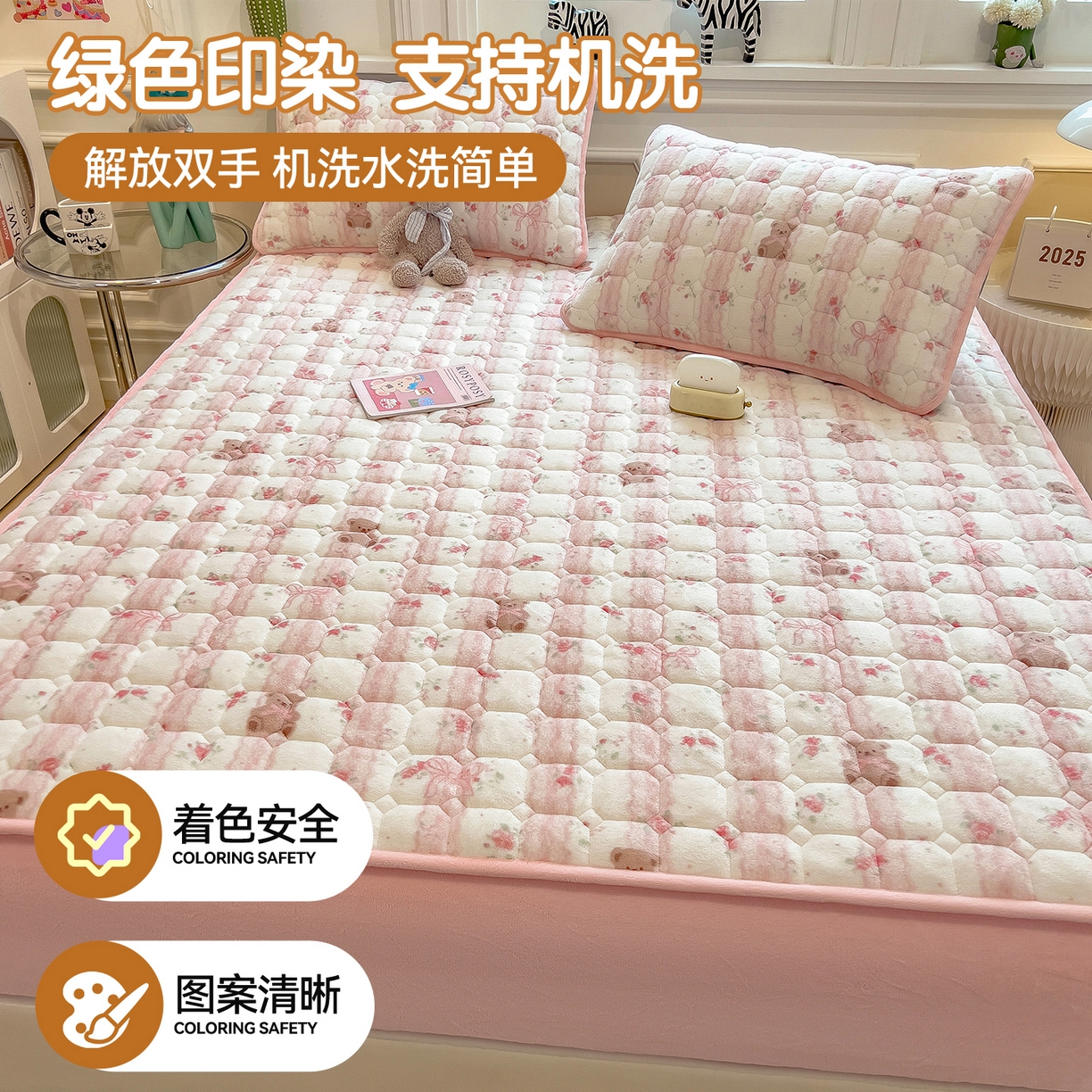 91家纺网 家纺一手货源 找家纺 布卢姆床垫 2025新款A类抗菌印花牛奶绒夹棉床笠 粉粉蕾丝熊