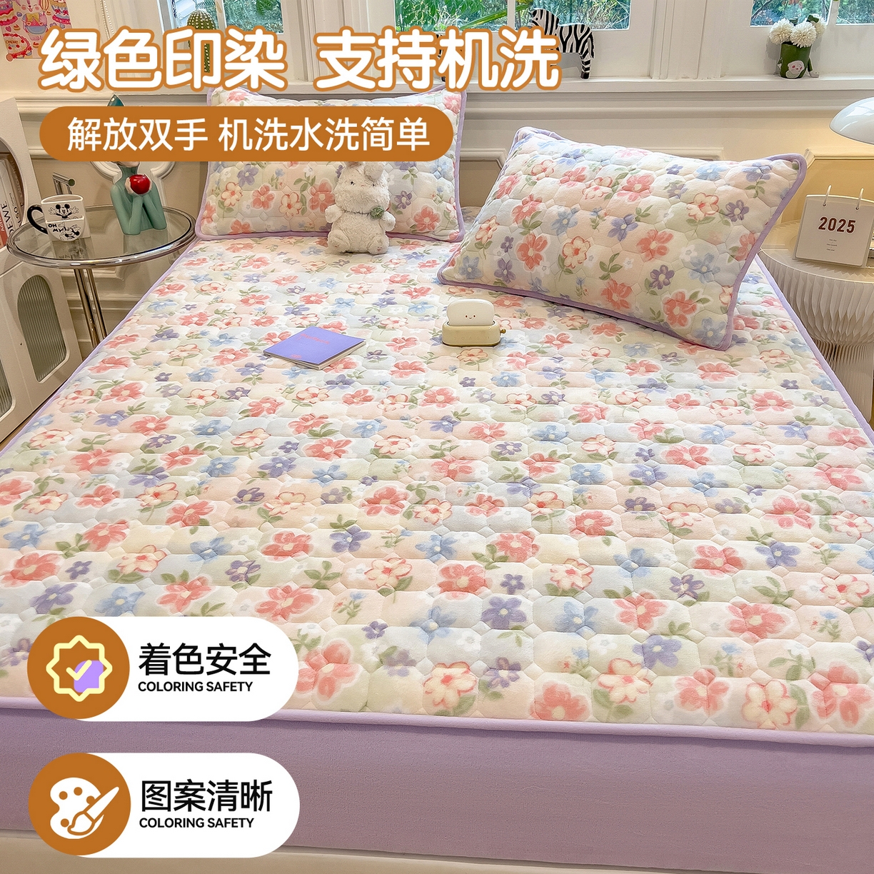 91家纺网 家纺一手货源 找家纺 布卢姆床垫 2025新款A类抗菌印花牛奶绒夹棉床笠 春暖花开