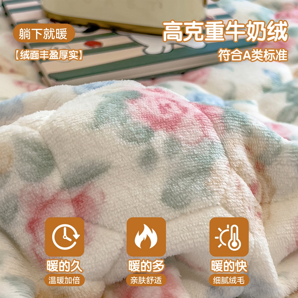91家纺网 家纺一手货源 找家纺 布卢姆床垫 2025新款A类抗菌印花牛奶绒夹棉床笠 花在云端