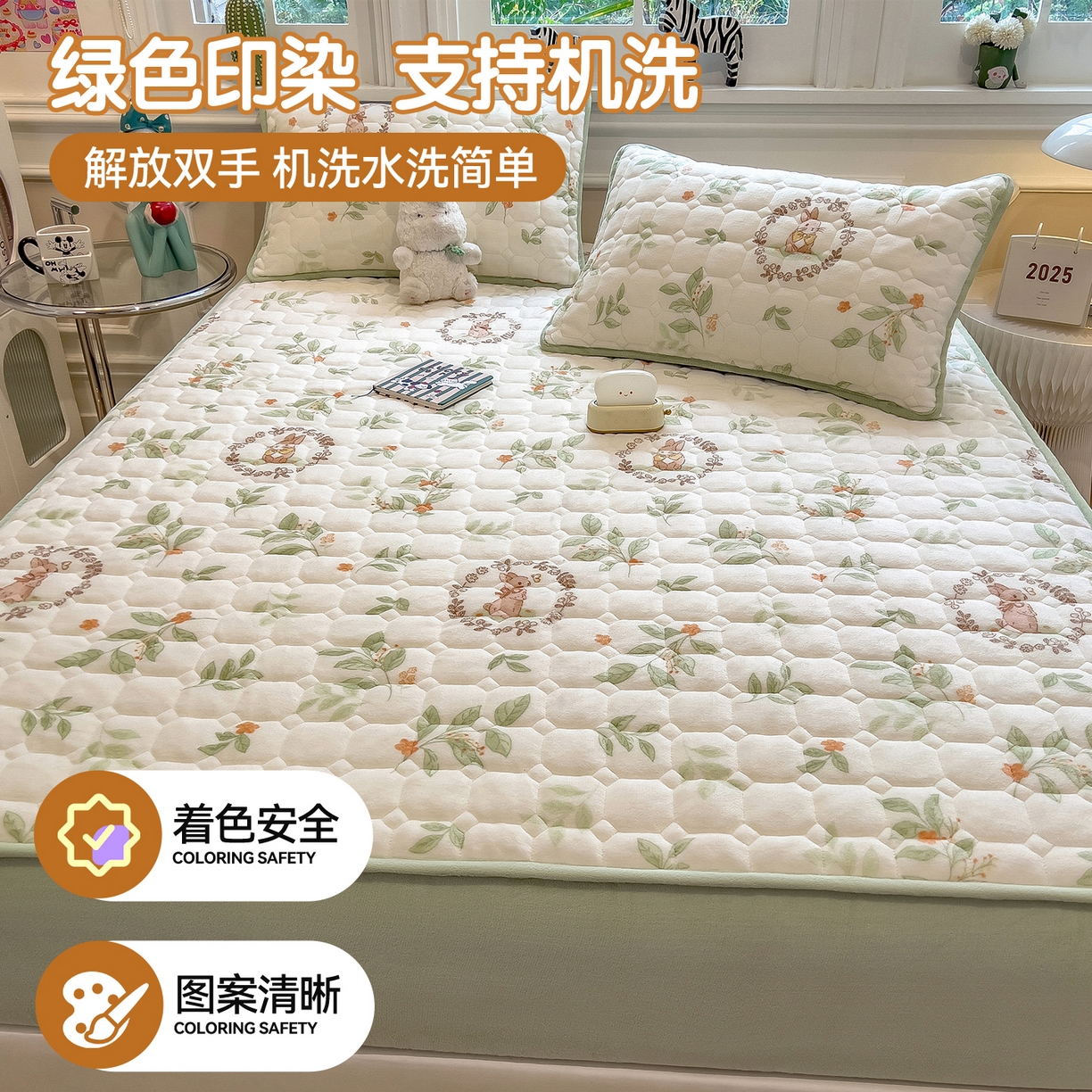 91家纺网 家纺一手货源 找家纺 布卢姆床垫 2025新款A类抗菌印花牛奶绒夹棉床笠 叶畔兔语