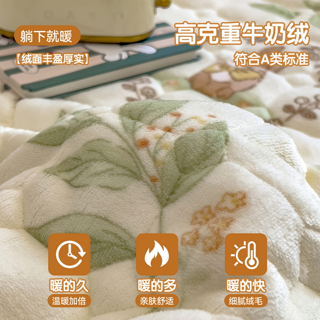 91家纺网 家纺一手货源 找家纺 布卢姆床垫 2025新款A类抗菌印花牛奶绒夹棉床笠 叶畔兔语