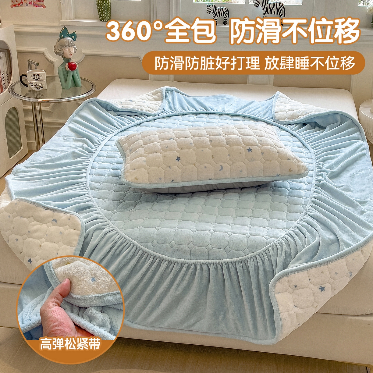 91家纺网 家纺一手货源 找家纺 布卢姆床垫 2025新款A类抗菌印花牛奶绒夹棉床笠 蓝色星光