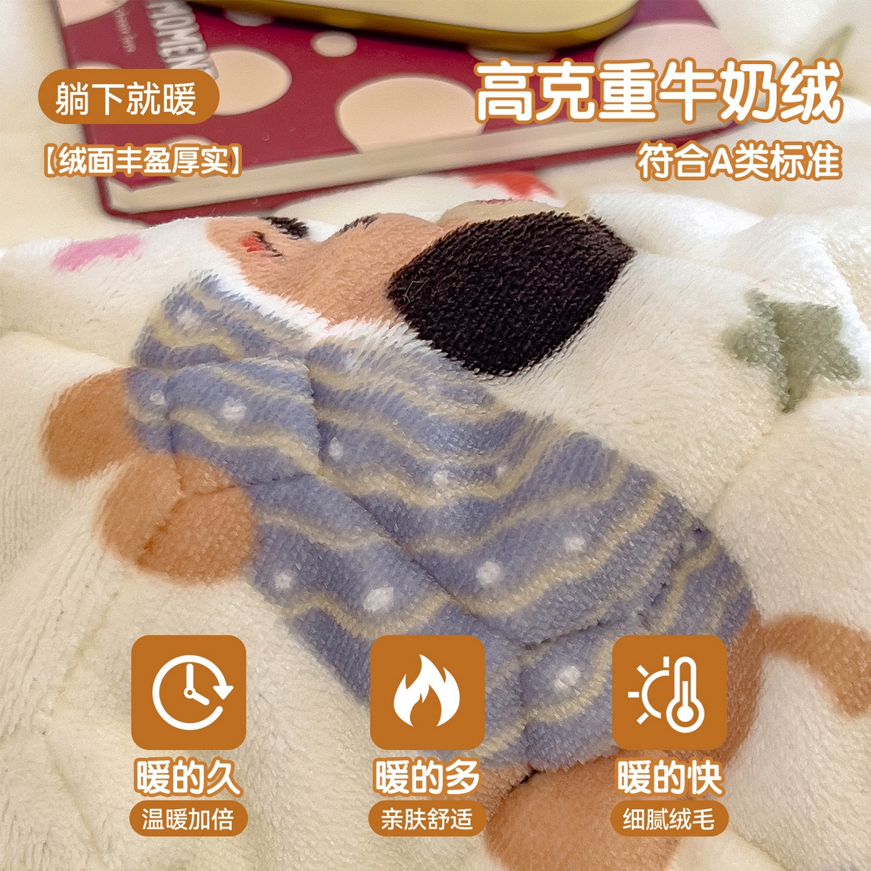 91家纺网 家纺一手货源 找家纺 布卢姆床垫 2025新款A类抗菌印花牛奶绒夹棉床笠 童趣星海