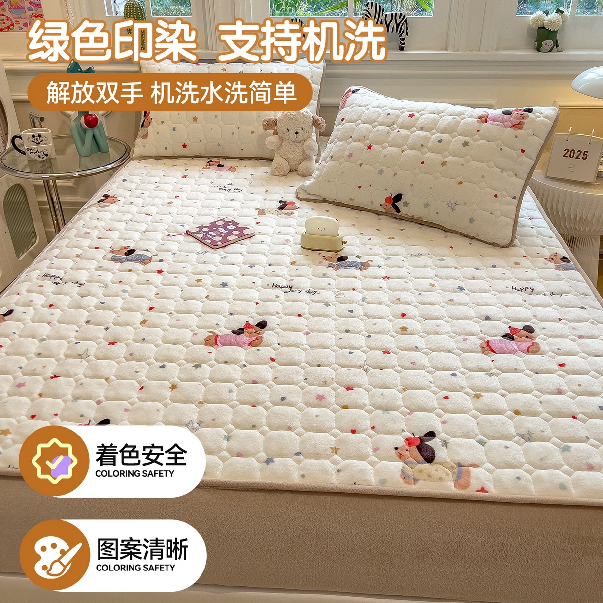 91家纺网 家纺一手货源 找家纺 布卢姆床垫 2025新款A类抗菌印花牛奶绒夹棉床笠 童趣星海