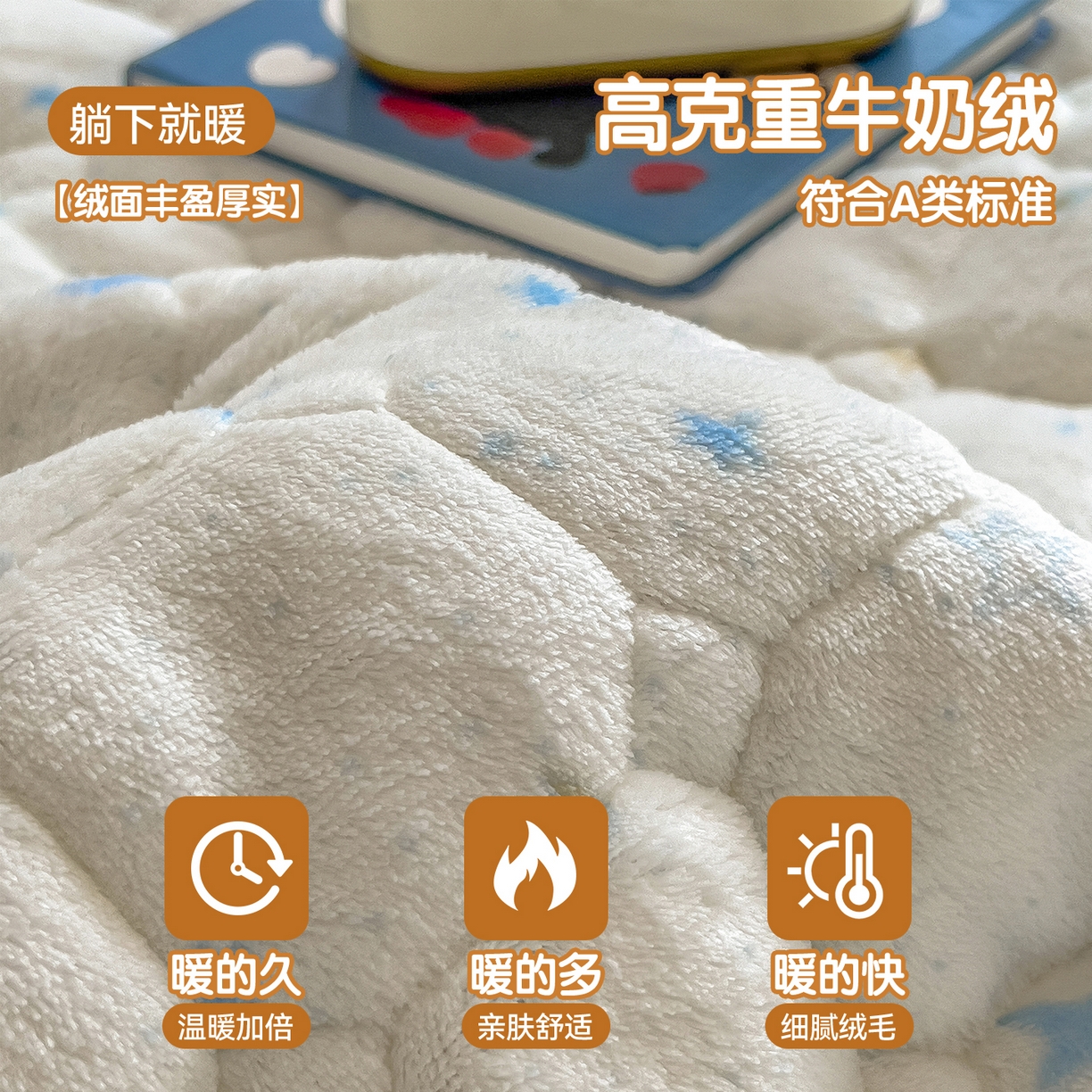 91家纺网 家纺一手货源 找家纺 布卢姆床垫 2025新款A类抗菌印花牛奶绒夹棉床笠 蓝色星光