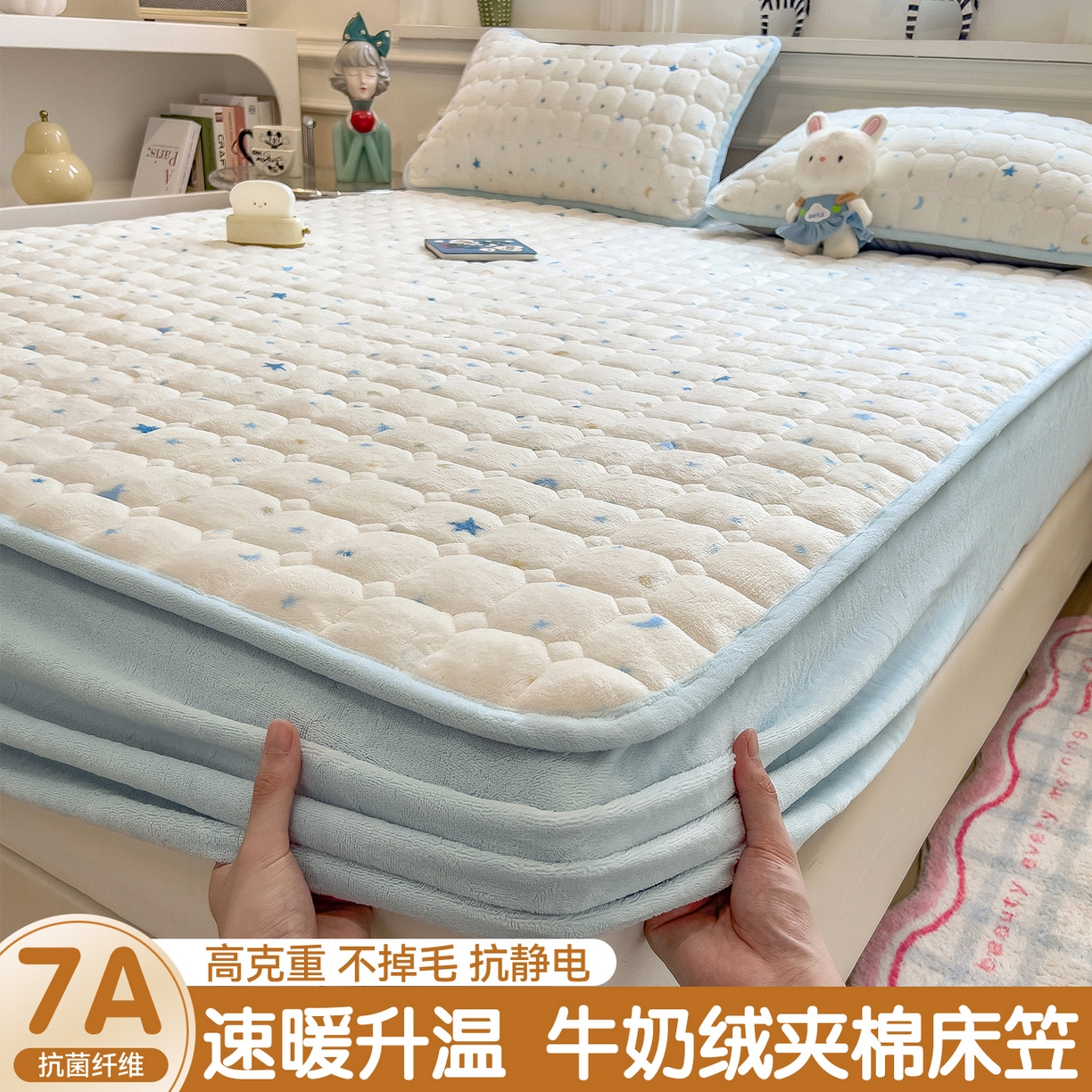 布卢姆床垫 2025新款A类抗菌印花牛奶绒夹棉床笠 蓝色星光
