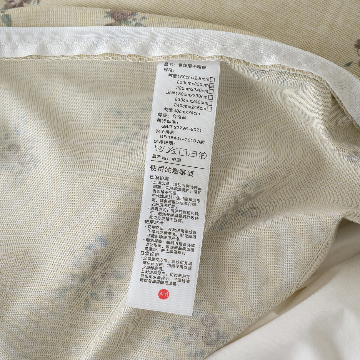 91家纺网 家纺一手货源 找家纺 竹合家纺 2025秋冬新款加厚磨毛色织暖绒系列针织四件套高克重 春见