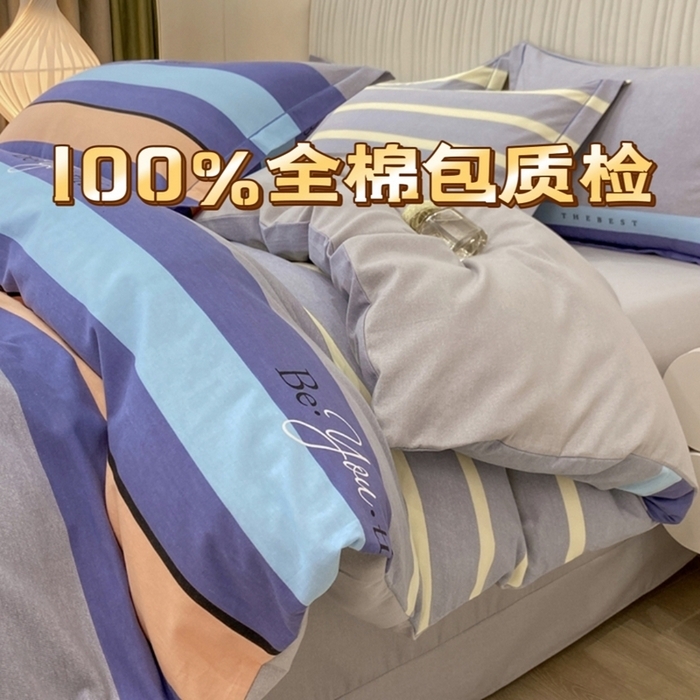 91家纺网 家纺一手货源 找家纺 （总）红日子纺织品 2025新款100%全棉纯棉磨毛四件套