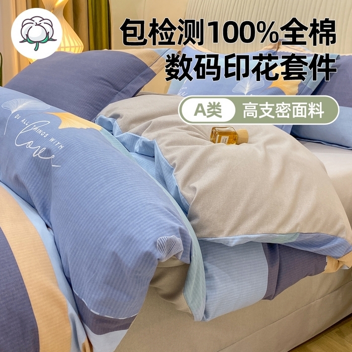 91家纺网 家纺一手货源 找家纺 （总）红日子纺织品 2025新款100%全棉纯棉磨毛四件套