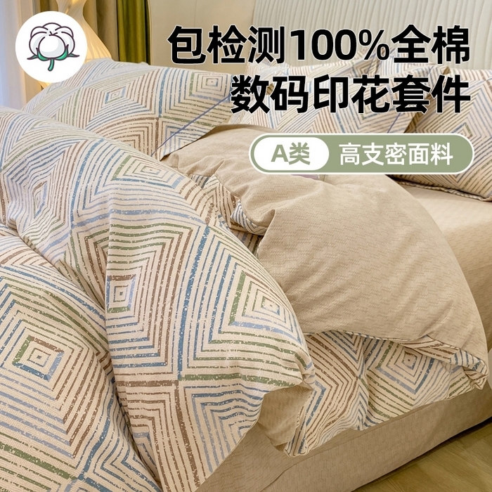 91家纺网 家纺一手货源 找家纺 （总）红日子纺织品 2025新款100%全棉纯棉磨毛四件套