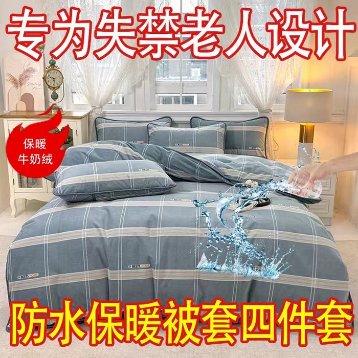 91家纺网 家纺一手货源 找家纺 （总）茗婷家纺 2025新款牛奶绒防水被套床单枕套四件套图供跨境外贸