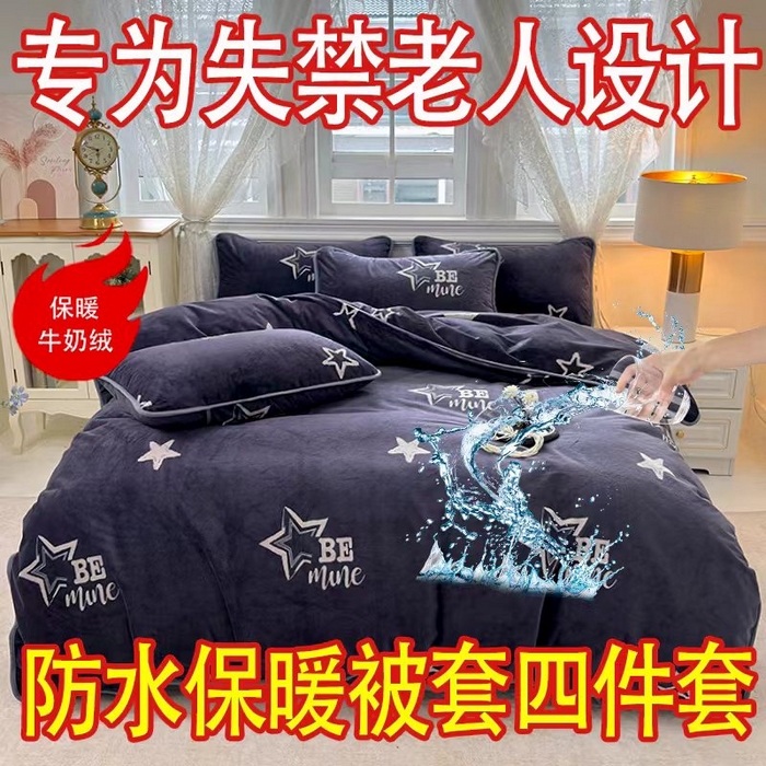 91家纺网 家纺一手货源 找家纺 （总）茗婷家纺 2025新款牛奶绒防水被套床单枕套四件套图供跨境外贸