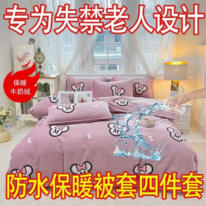 茗婷家纺 2025新款牛奶绒防水被套床单枕套四件套图供跨境外贸 米奇头豆沙
