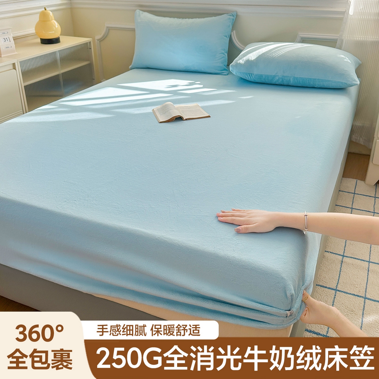 91家纺网 家纺一手货源 找家纺 （总）佳笠家居 2025新款正宗250g全消光牛奶绒床笠