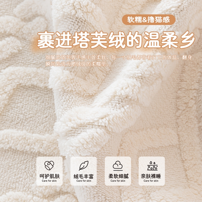 91家纺网 家纺一手货源 找家纺 芙宁娜家纺 2025新款秋冬家用塔芙绒床单加绒加厚保暖床笠床单保护罩 米白