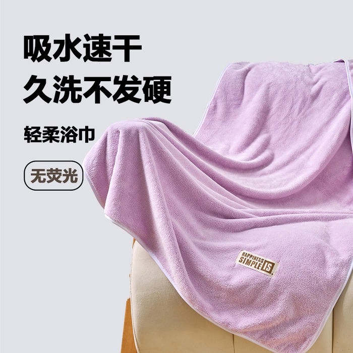 91家纺网 家纺一手货源 找家纺 棠薇家纺 2025新款速干浴巾厚款强吸水超细纤维浴巾毛巾套件 单浴巾-紫 140*70cm