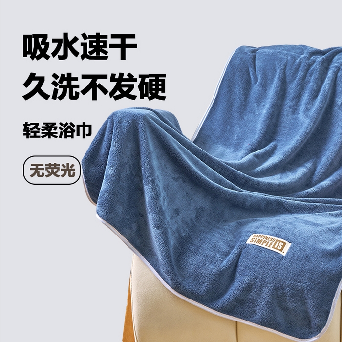 91家纺网 家纺一手货源 找家纺 棠薇家纺 2025新款速干浴巾厚款强吸水超细纤维浴巾毛巾套件 单浴巾-蓝 140*70cm