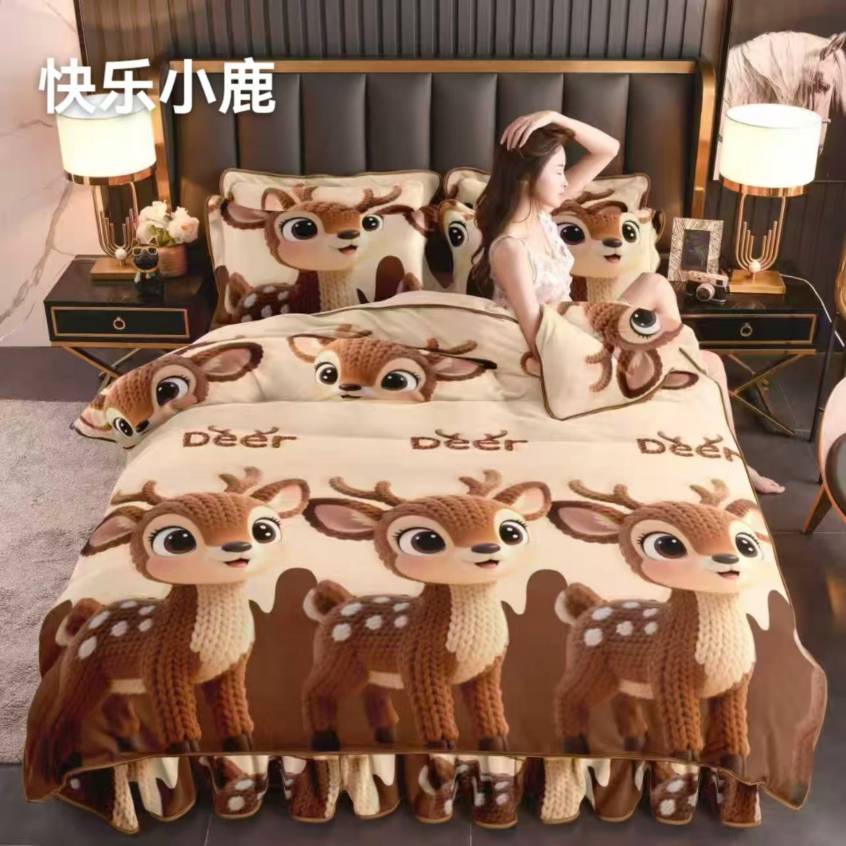 栩裕纺织 2025新款230高克重牛奶绒法莱绒印花四件套-直播热款8斤半 快乐小鹿
