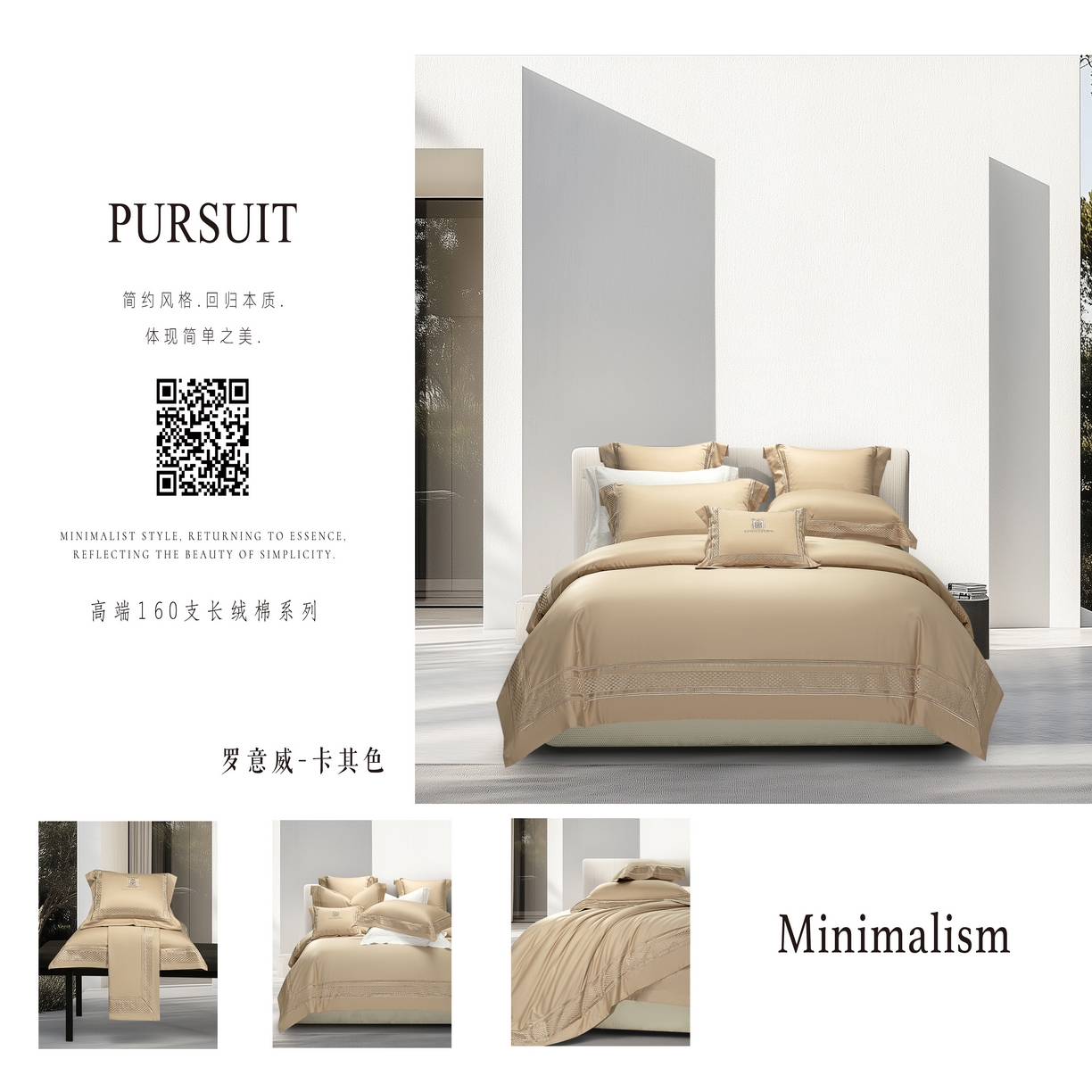 91家纺网 家纺一手货源 找家纺 诗黛尔 2025秋冬新款长绒棉刺绣四件套-罗意威系列 卡其色