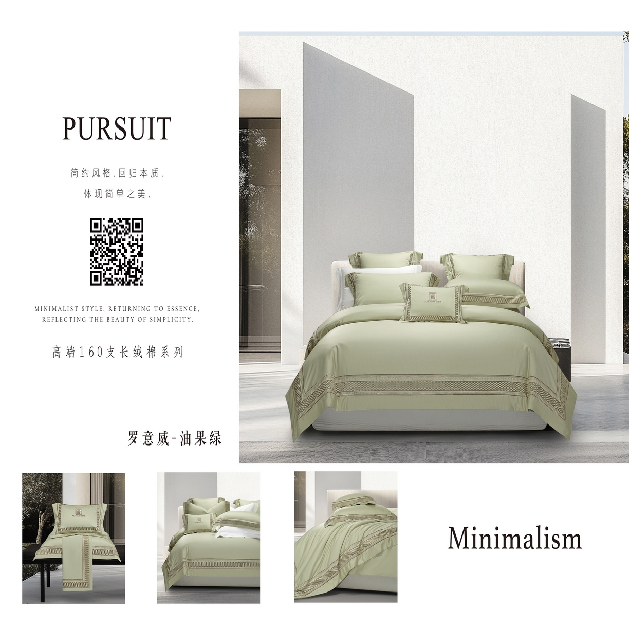 91家纺网 家纺一手货源 找家纺 诗黛尔 2025秋冬新款长绒棉刺绣四件套-罗意威系列 油果绿