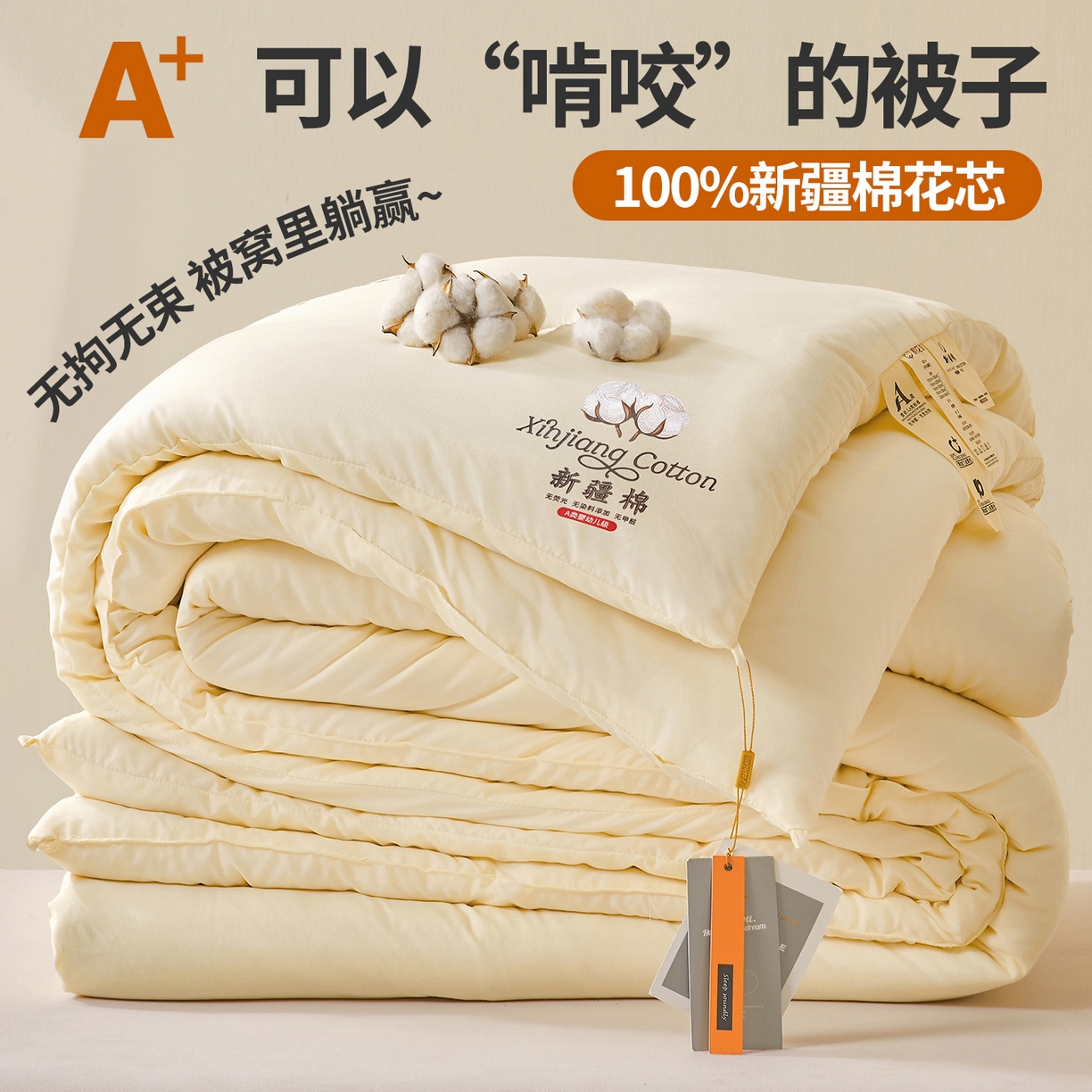 91家纺网 家纺一手货源 找家纺 （总）上学郎家居 【100棉包检测】水洗棉100%新疆棉花被棉絮棉褥春秋被冬被直播网红被子被芯棉被